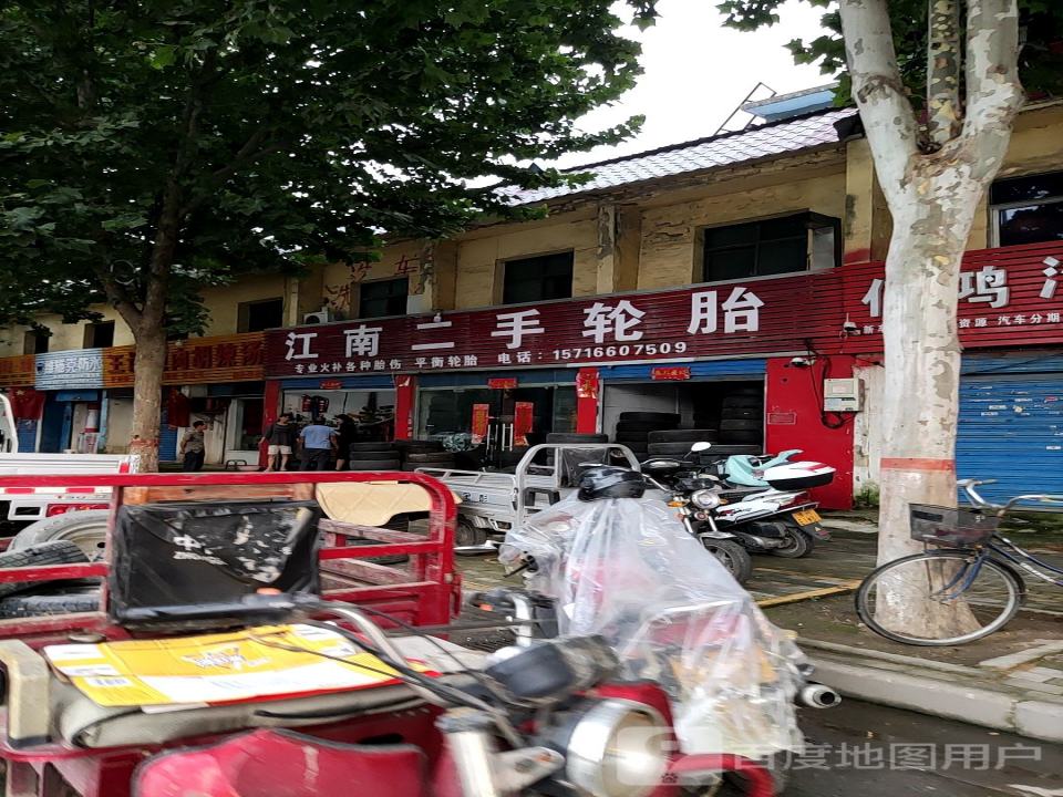 江南二手轮胎