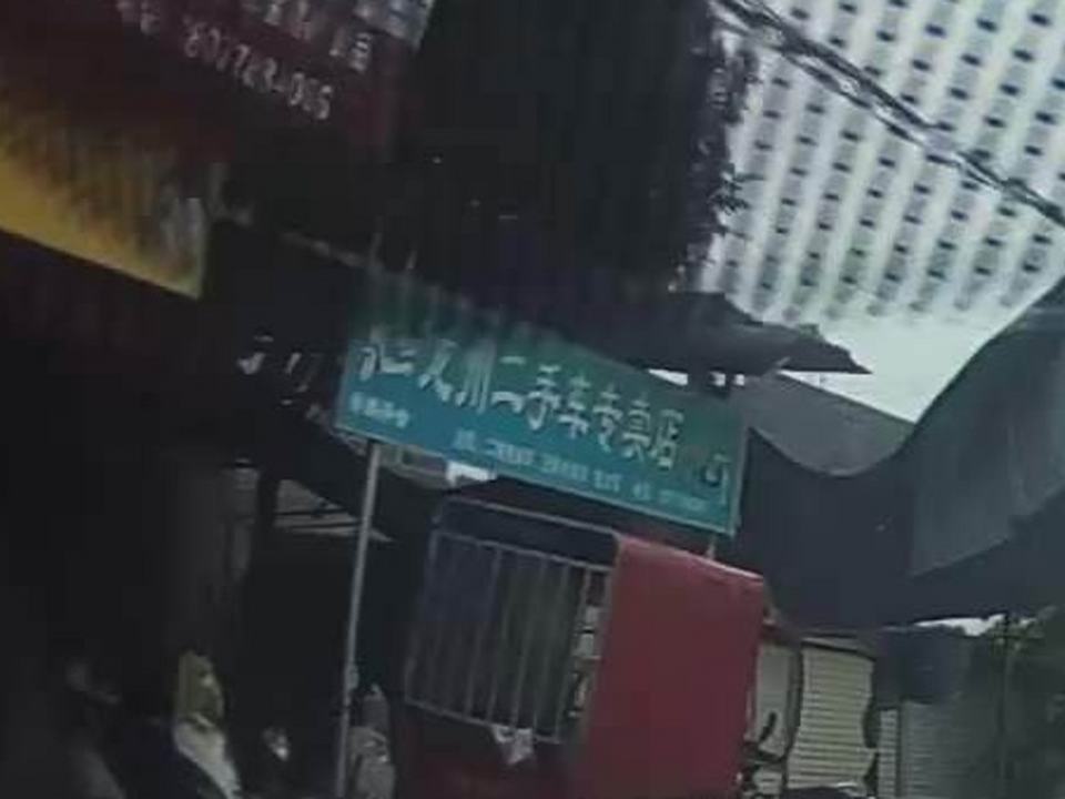 龙州二手车专卖店