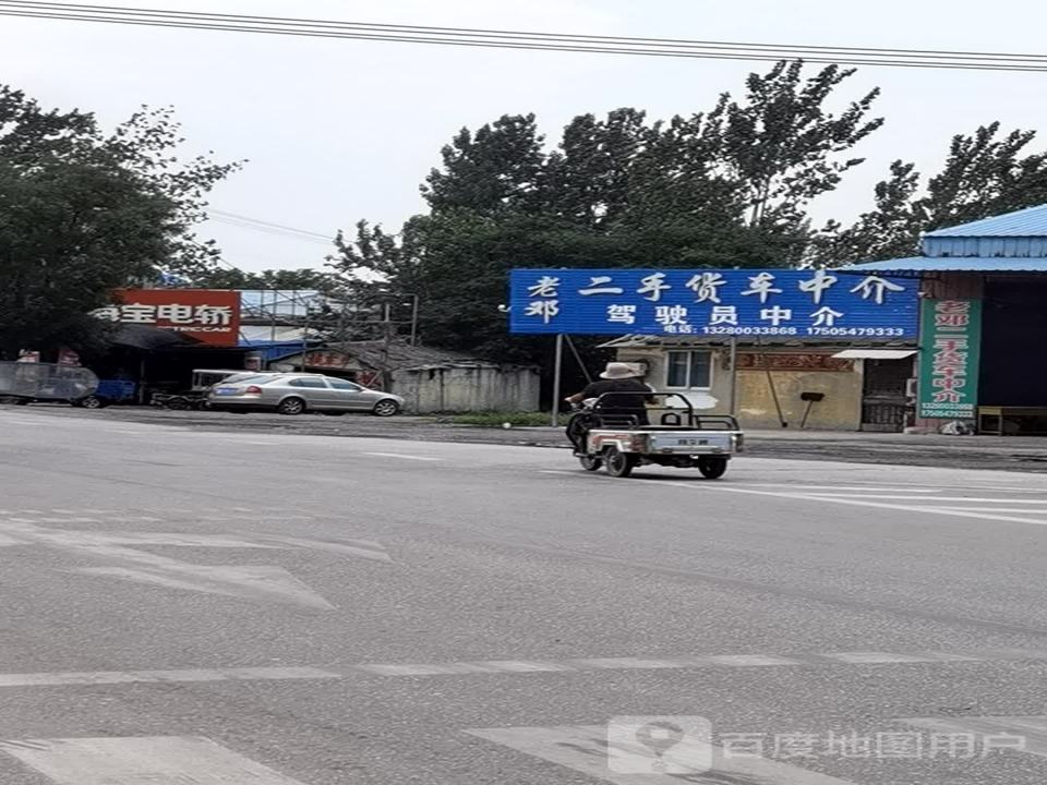 老邓二手货车中介