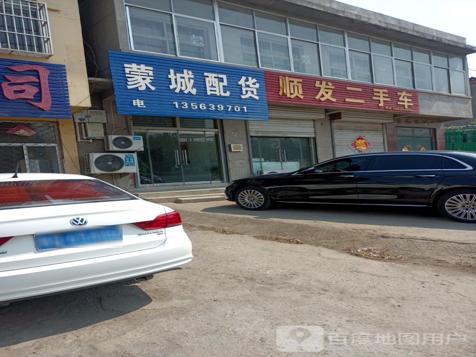 顺发二手车(南环路店)