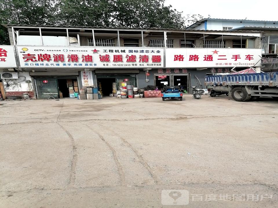 路路通二手车(龙源路店)