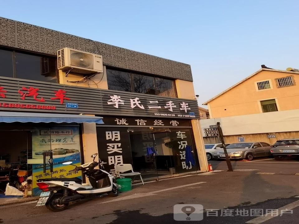 文强二手车