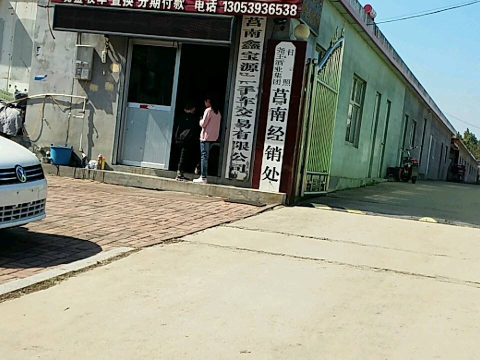 鑫宝源精品二手车(莒南直营店)