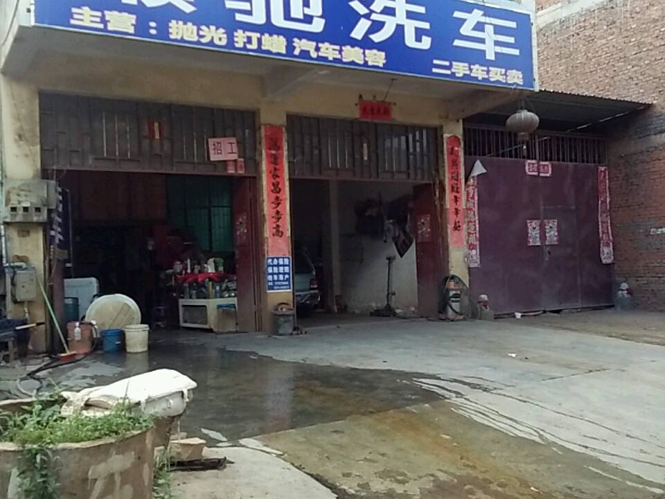 顺驰二手车收售