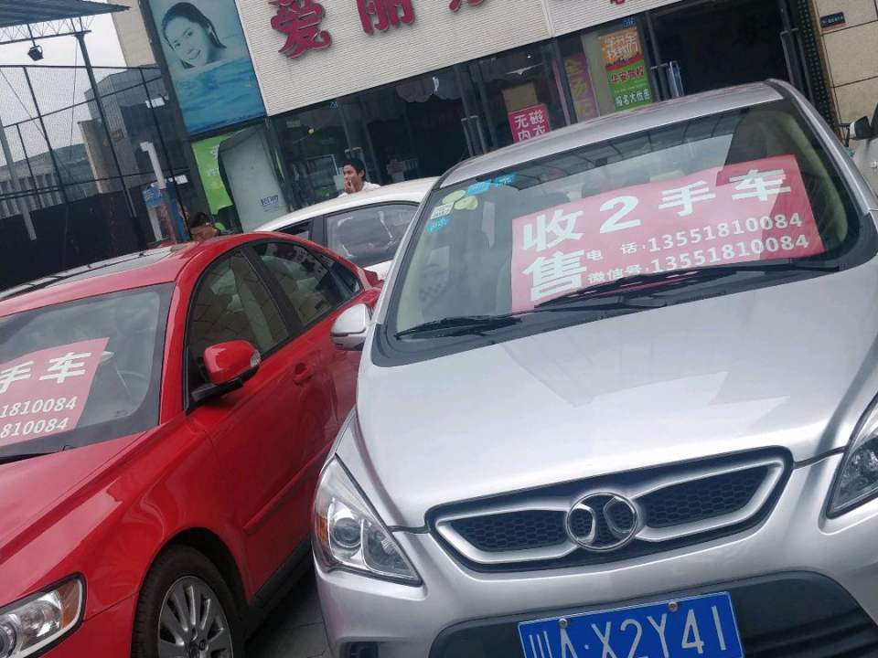 凯新二手车