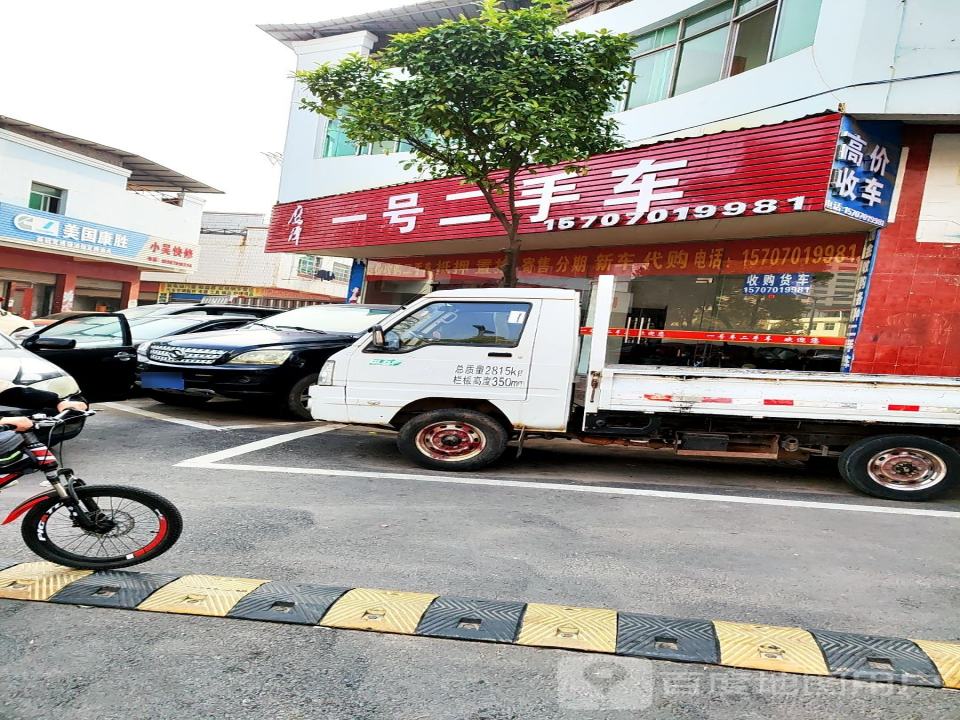 鹰潭一号二手车