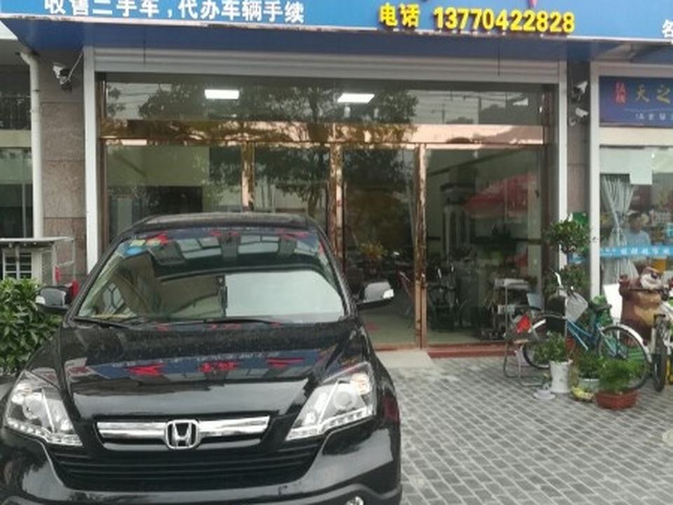 友谊二手车(园林南路)