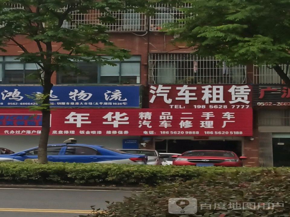 精品二手车汽车修理厂