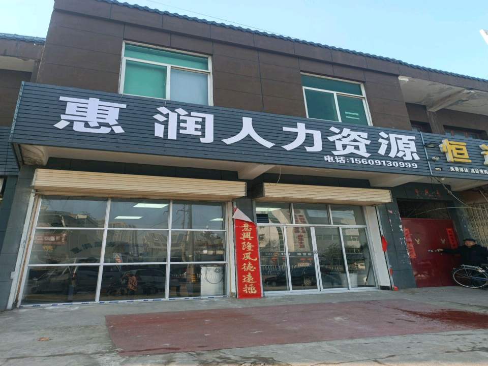 恒通二手车(华山大街)