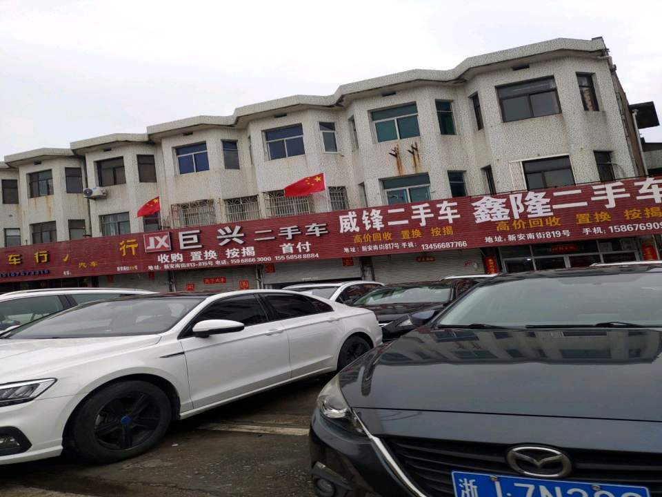 威锋二手车