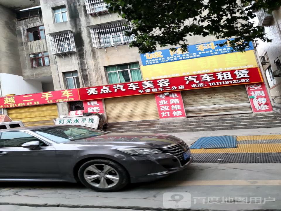 君越二手车