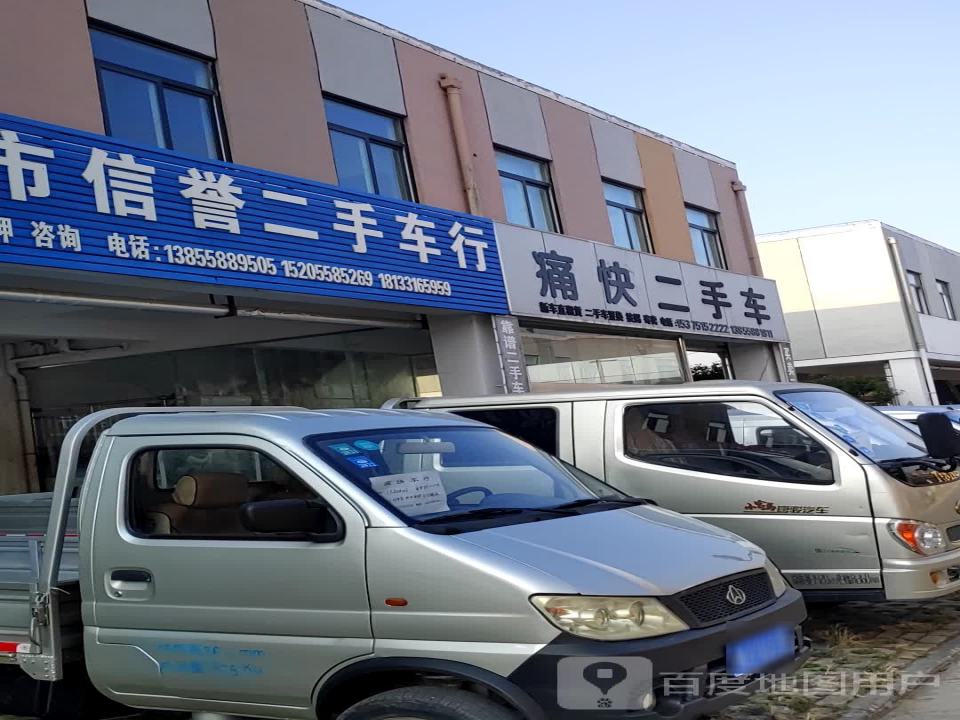 靠谱二手车