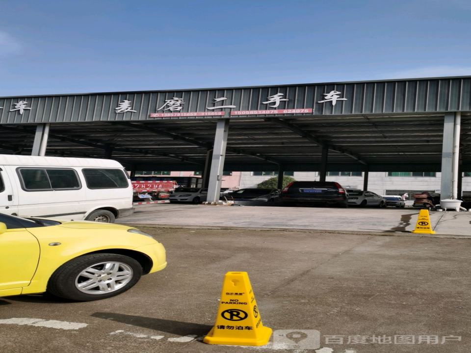 麦磨二手车