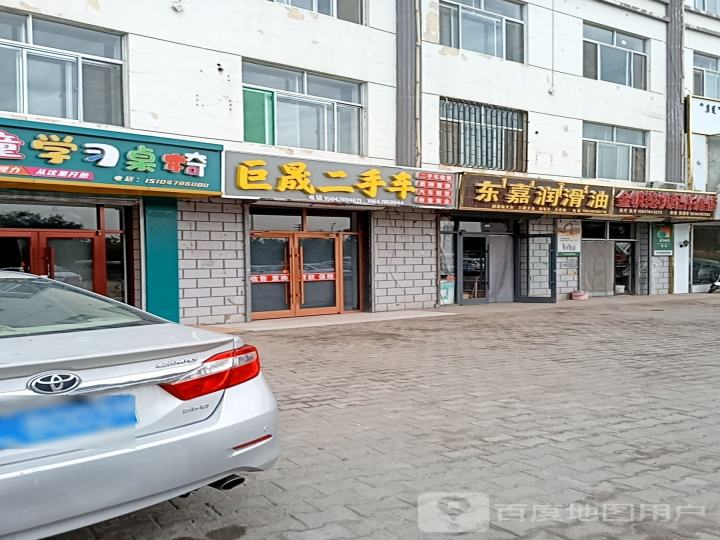 巨晟二手车