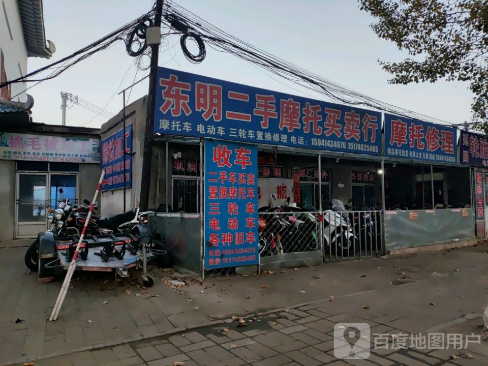 东明二手摩托买卖行