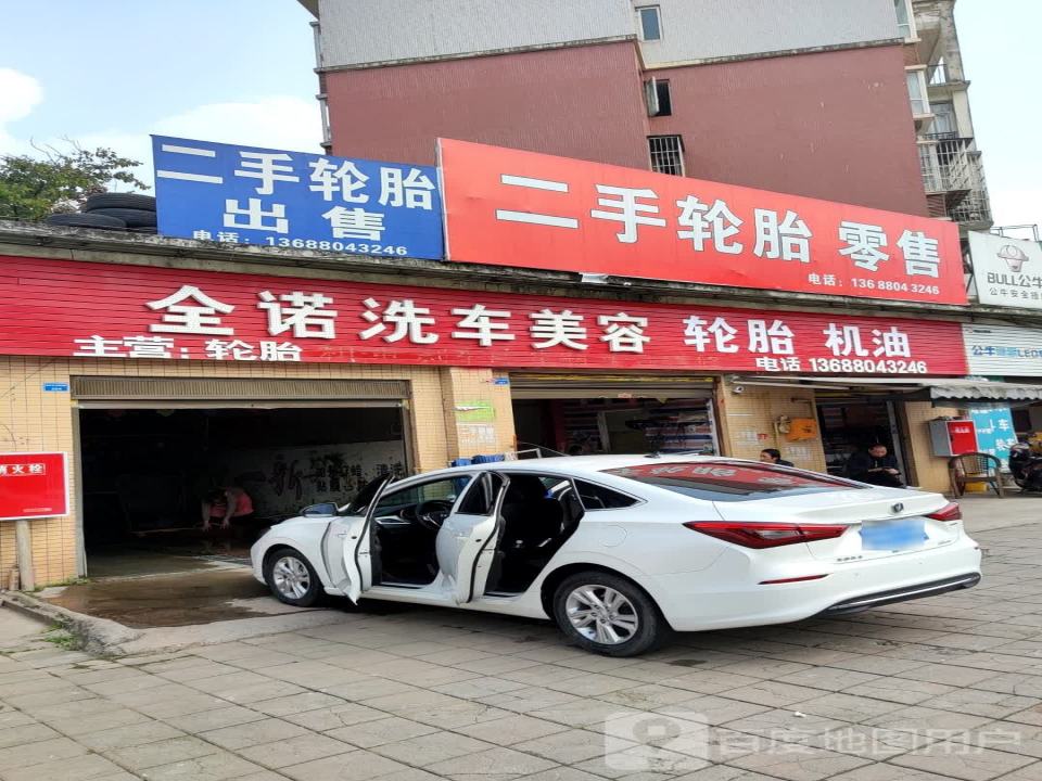 二手轮胎零售