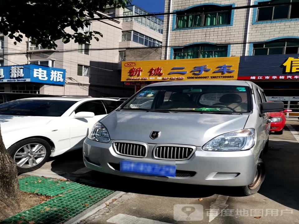 新诚二手车