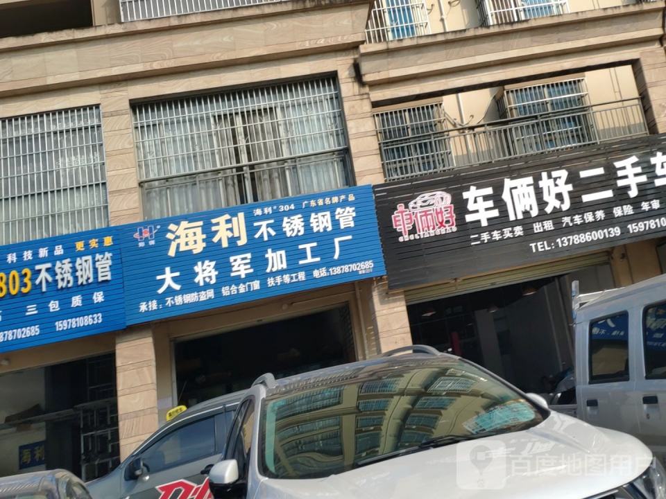 锦上二手车(红岭店)