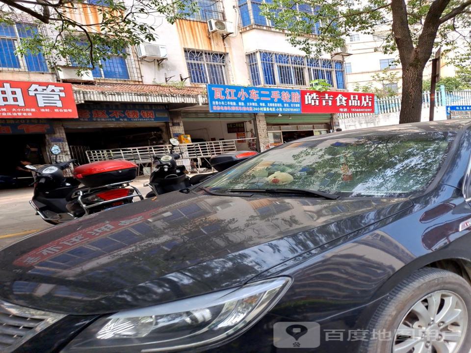 瓦江小车二手轮胎
