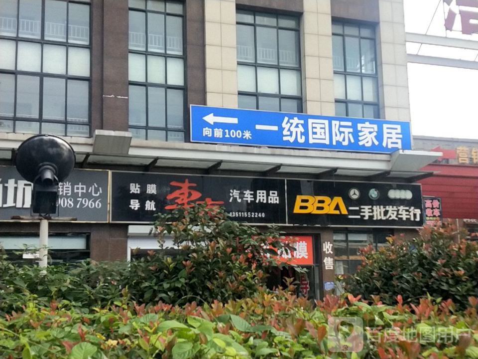 BBA二手批发车行