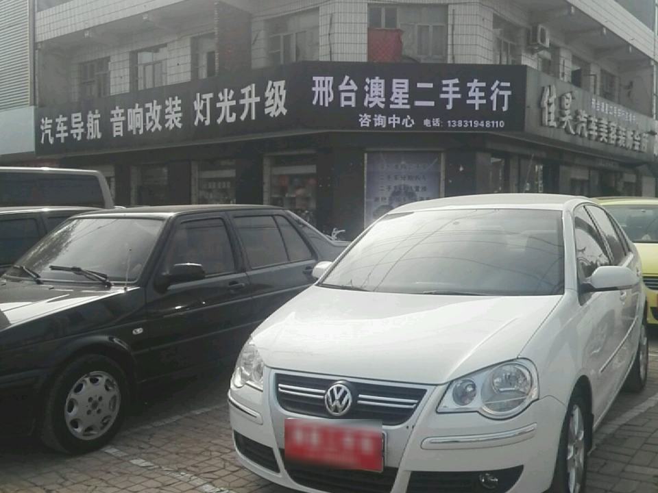 佳昊汽车美容装饰会所