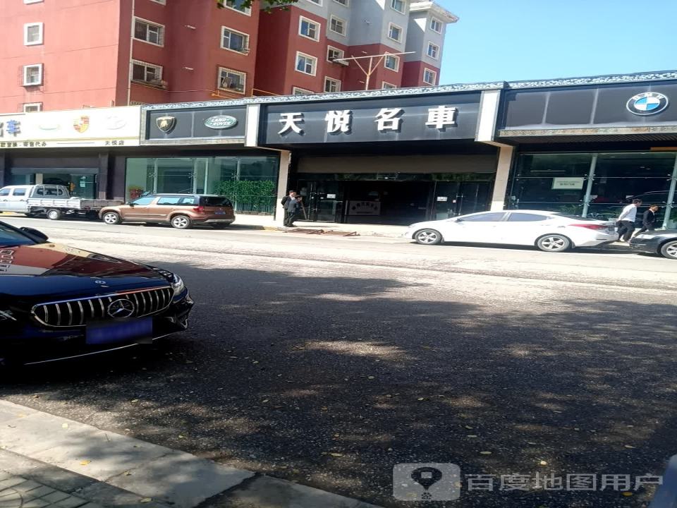 天悦名车