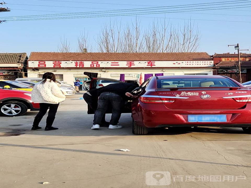吕营精品二手车