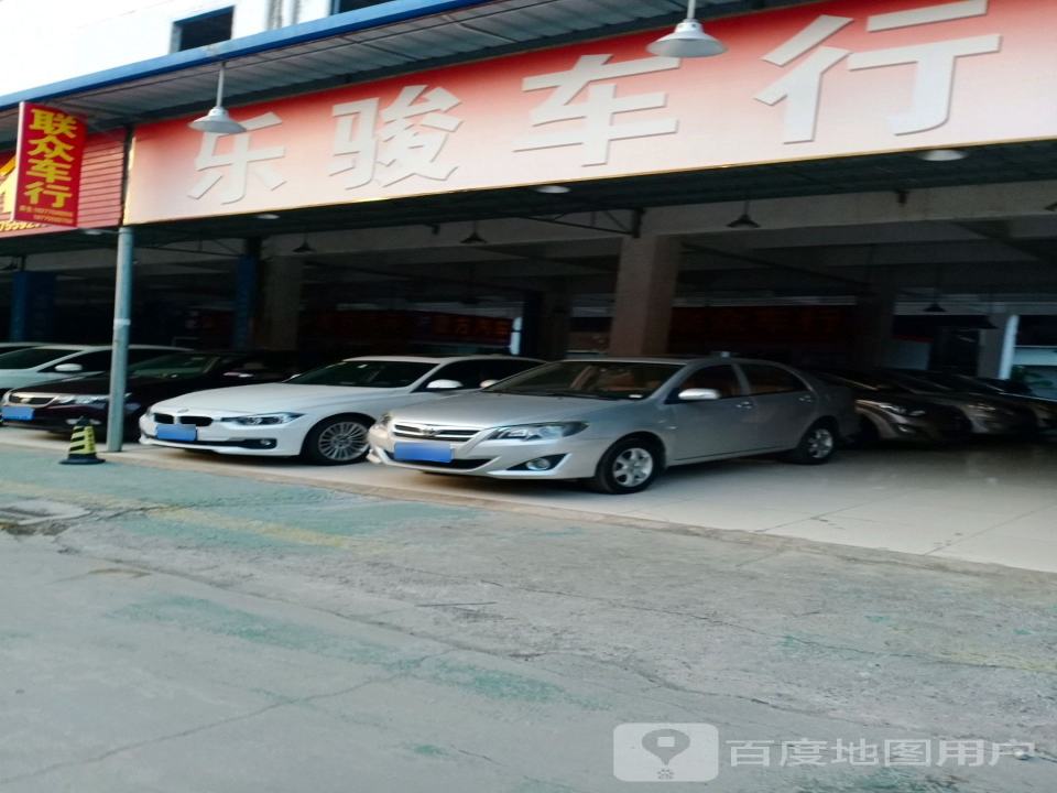 乐骏车行
