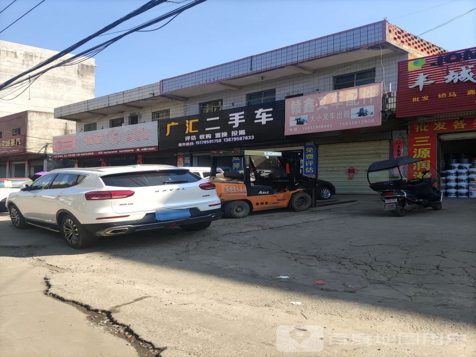 广诚精品二手车行