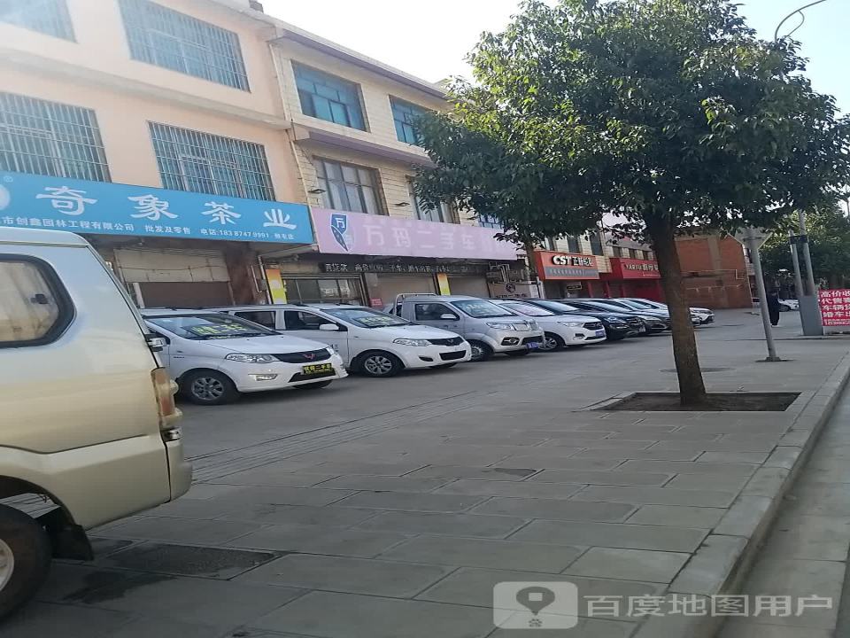 万玛二手车
