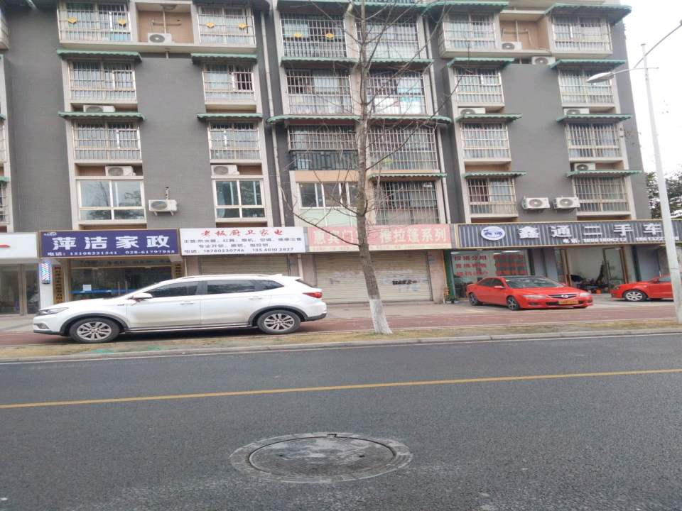 鑫通二手车