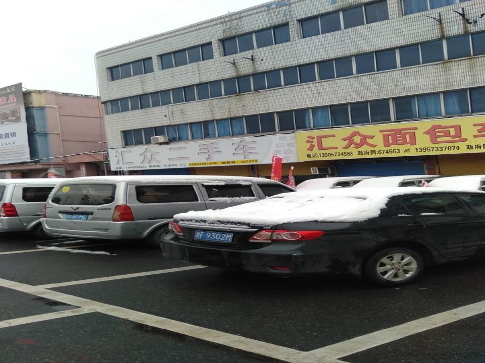 汇众二手车