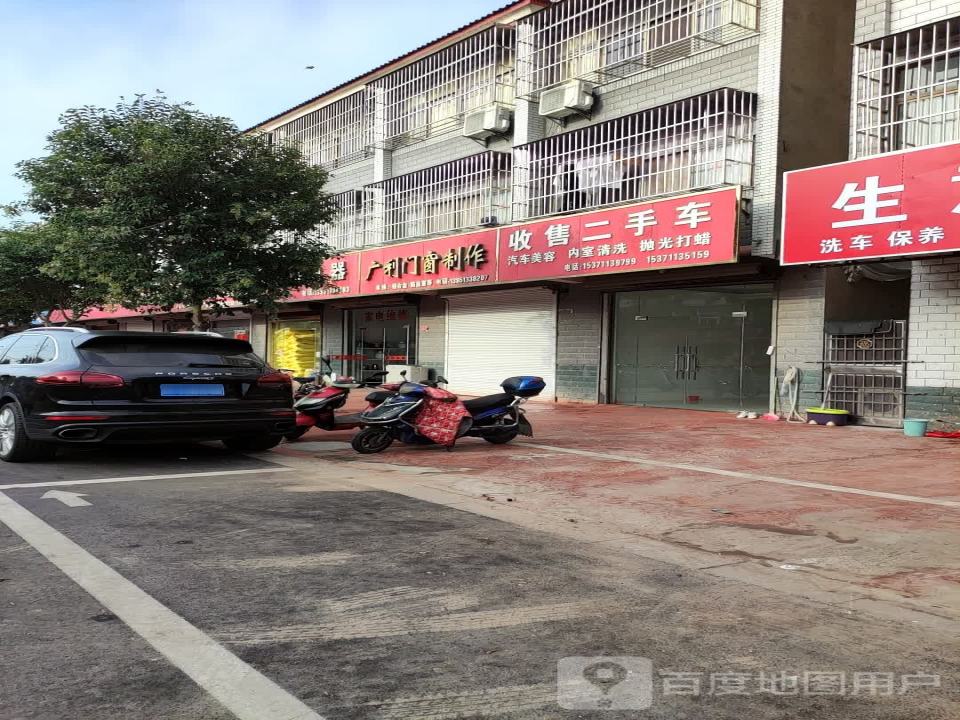 收售二手车