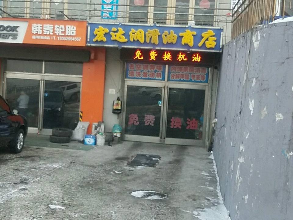 顺通二手车交易市场