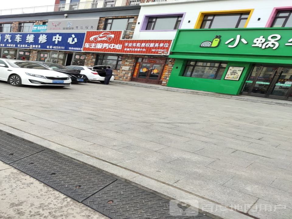 恒通二手车(政德路店)