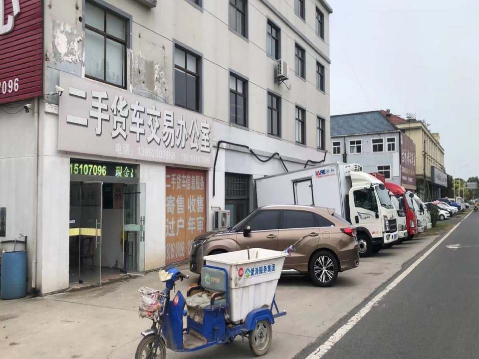 二手车服务中心