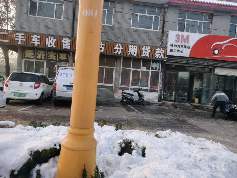 二手车收售