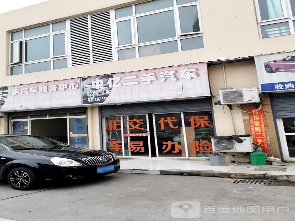 中亿二手汽车