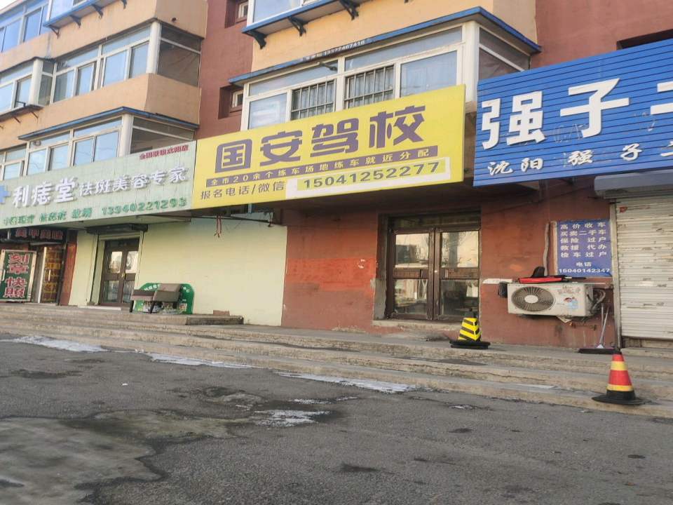 强子二手车(文化东路)