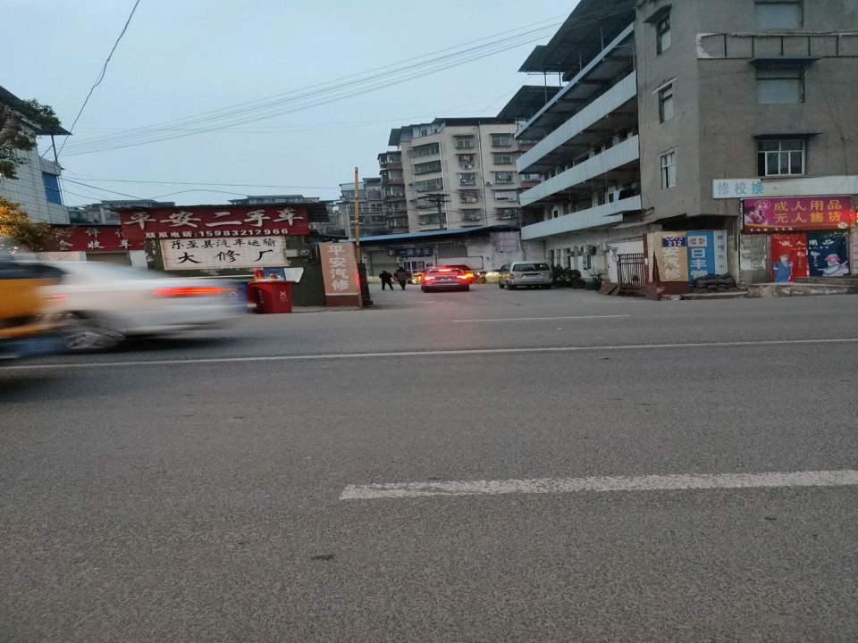 平安二手车(川鄂西路)
