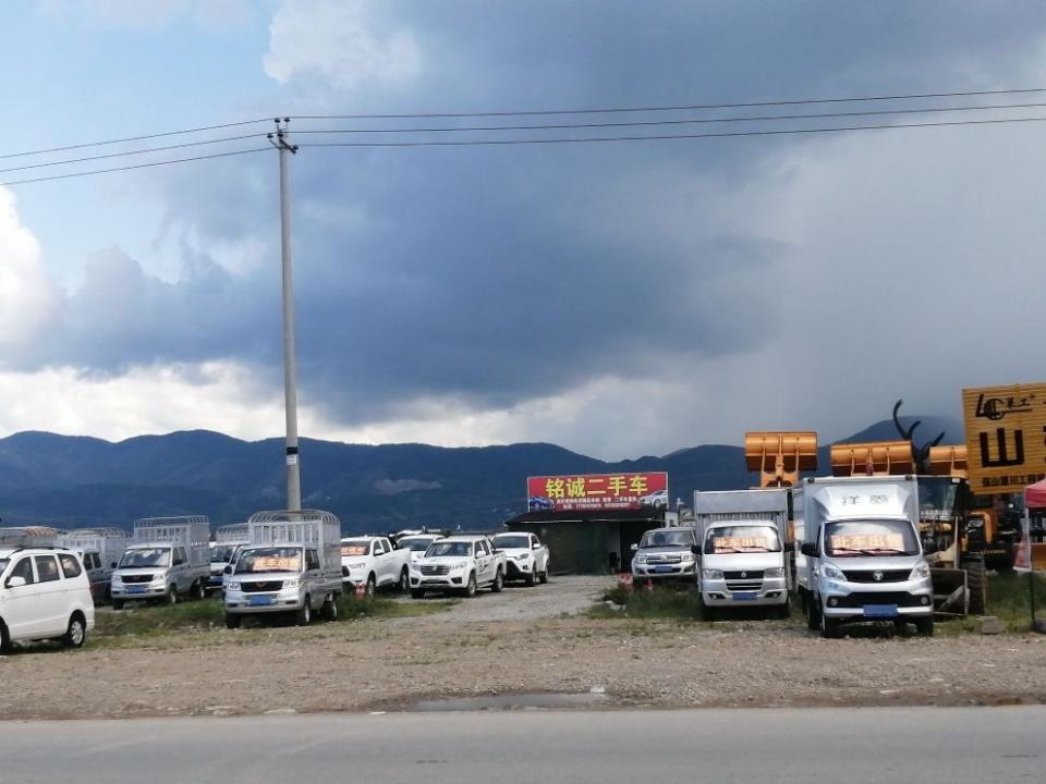 铭诚二手车