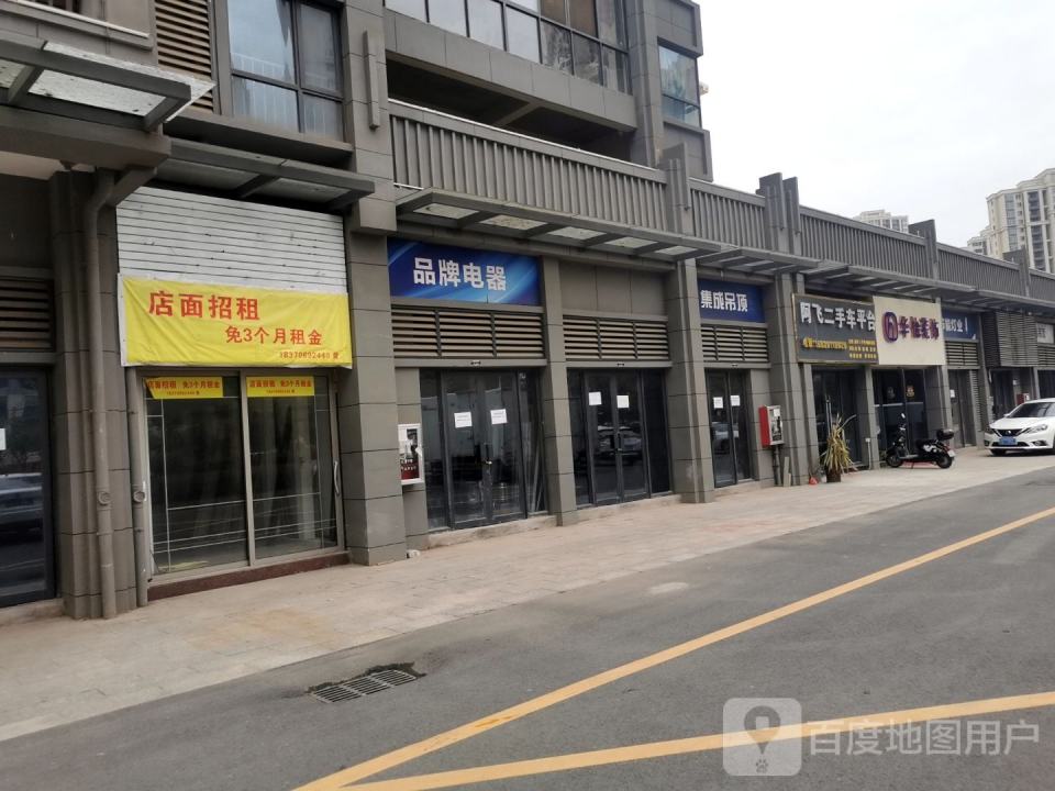 阿飞二手车平台