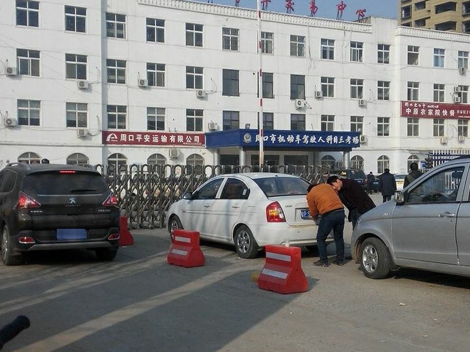 周口市中原旧机动车交易市场
