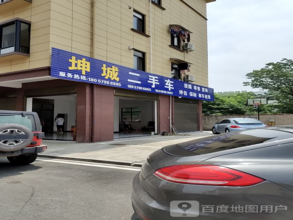 坤城二手车