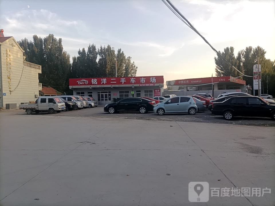 铭洋二手车市场