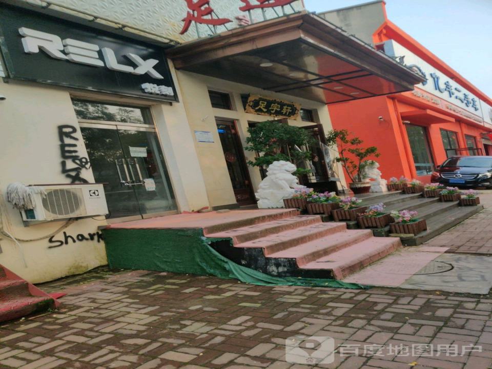 亿丰二手车(泰山路)