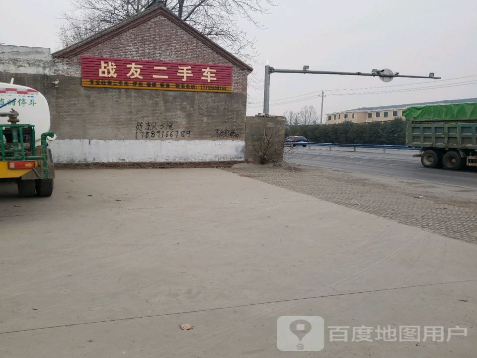 战友二手车
