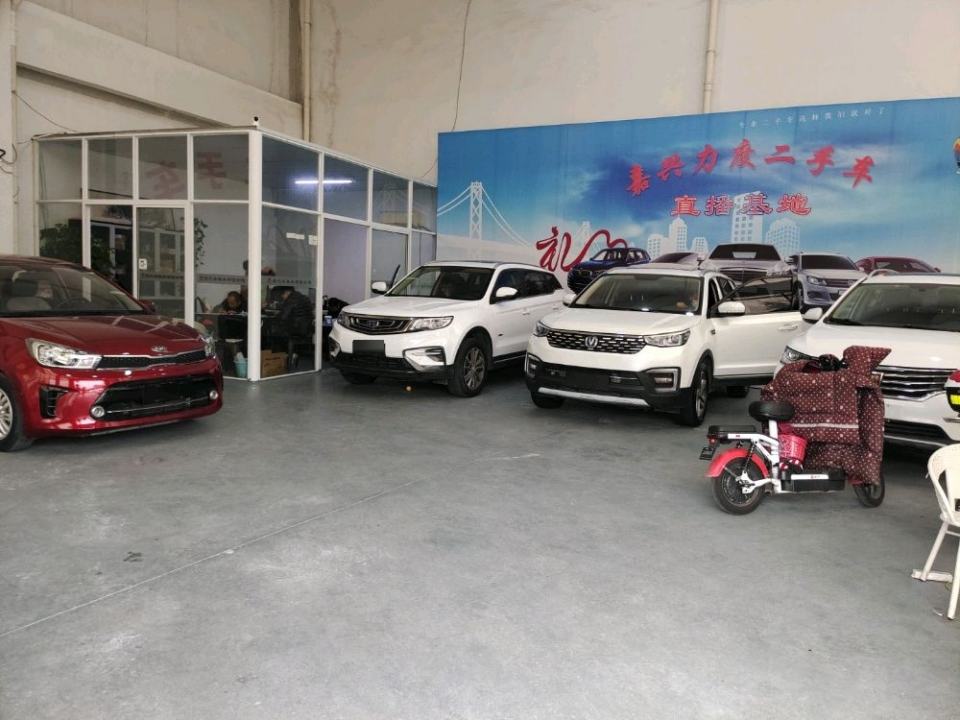 力度二手车