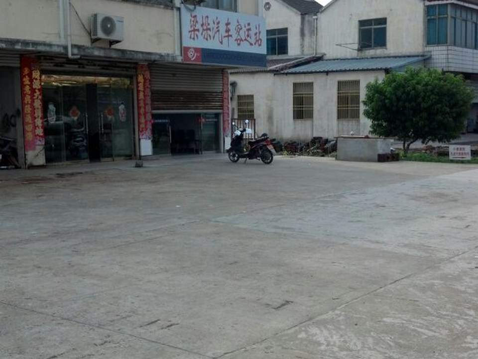 梁垛汽车客运站