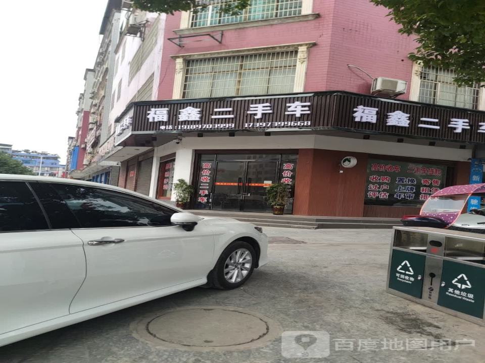 恒鑫二手车(舜皇大道)